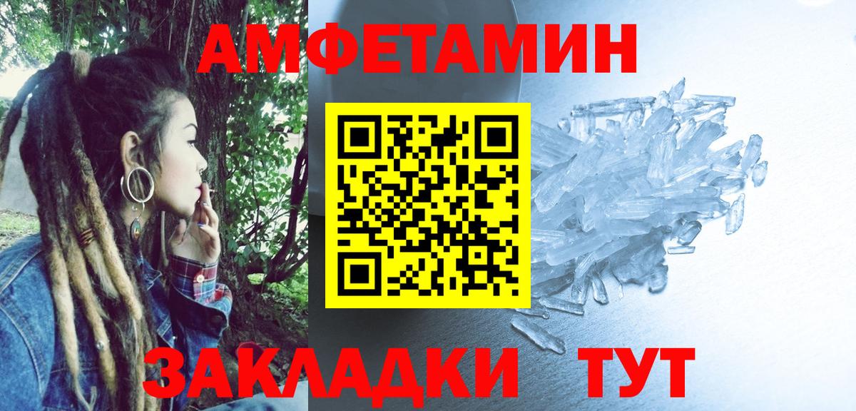 Amphetamine  АМФЕТАМИН Розовый  Вход с VPN  Елизово 