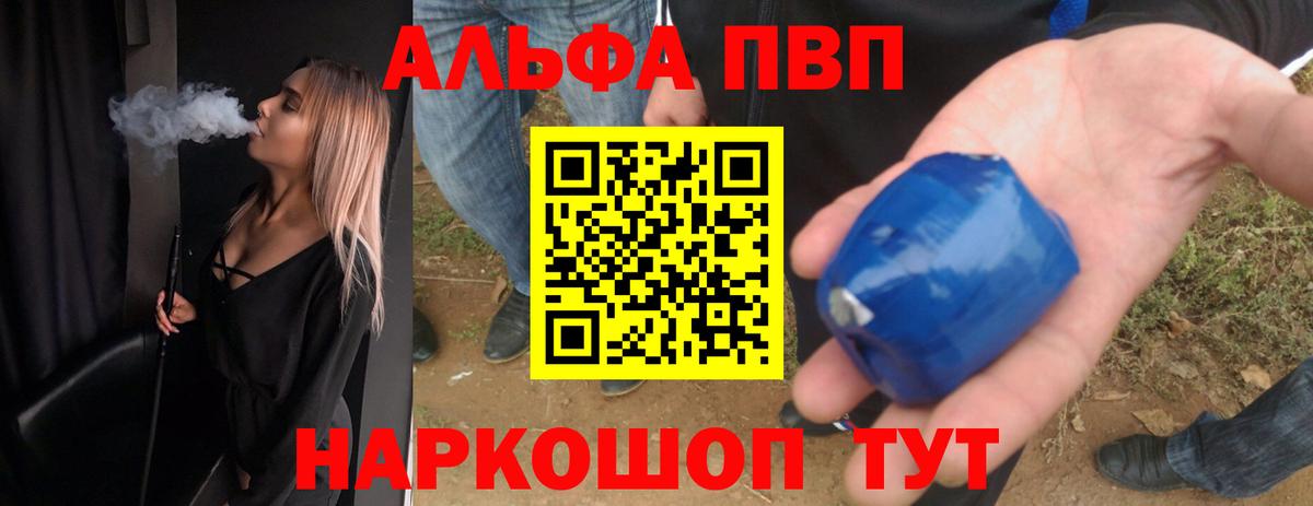 Елизово  Альфа ПВП крисы CK  APVP СК КРИС  A-PVP  Вход с VPN 