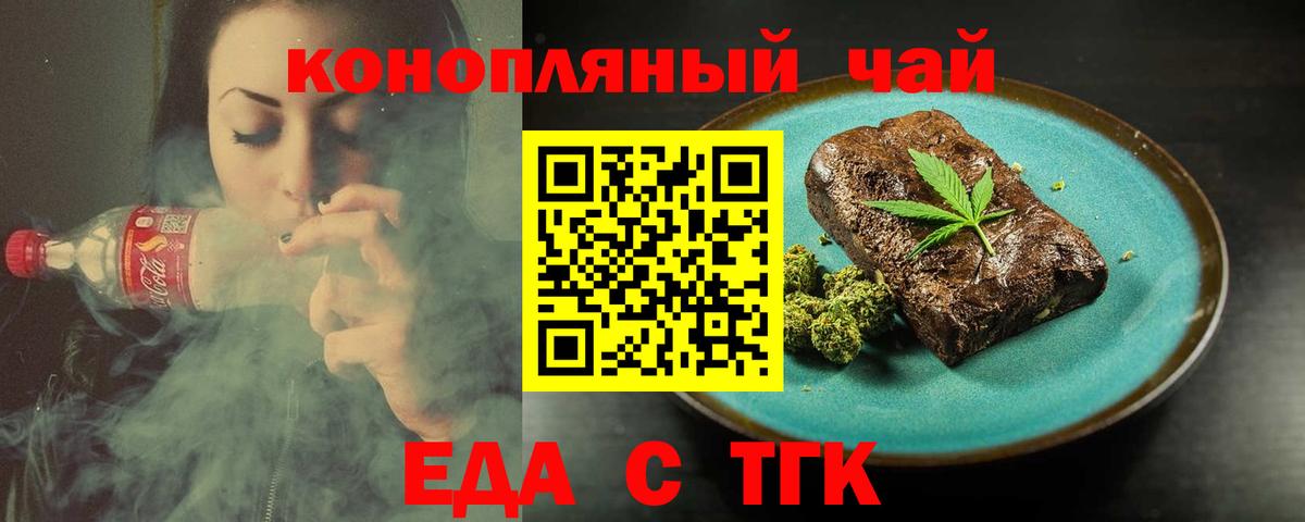 Cannafood конопля Елизово