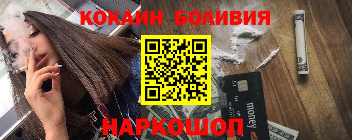 КОКАИН Эквадор  COCAIN Колумбийский  Вход с VPN  Елизово 