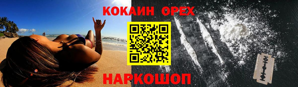 Cocaine Перу Елизово
