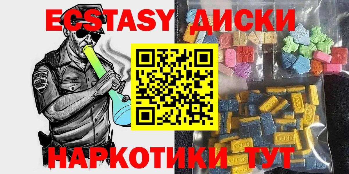 omg как зайти  Экстази ешки  Вход с VPN  ЭКСТАЗИ  Ecstasy 280 MDMA  Елизово 