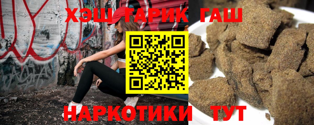 ГАШ убойный  цены   Гашиш ice o lator  Елизово  Вход с VPN 