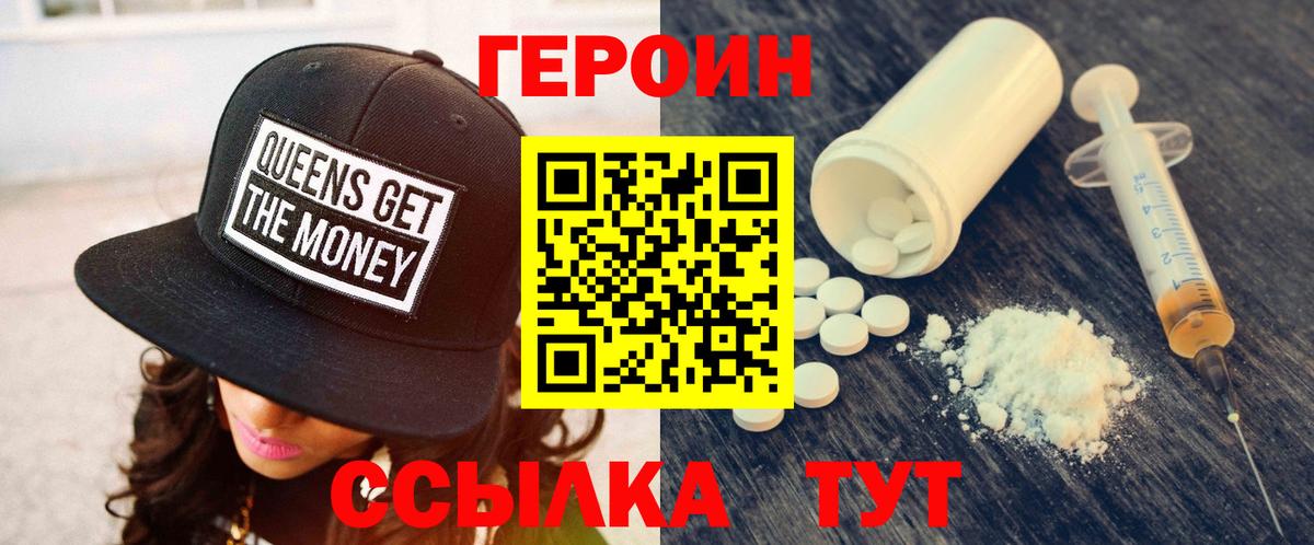 ГЕРОИН афганец  Вход с VPN  ГЕРОИН  Елизово 