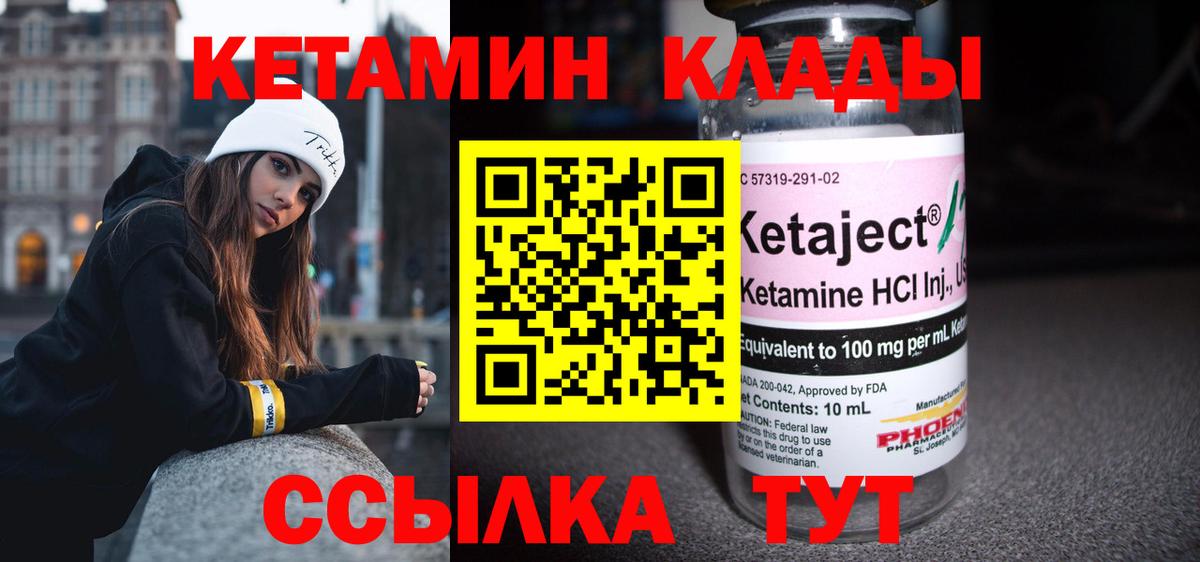 КЕТАМИН ketamine  Вход с VPN  МЕГА вход  Елизово 