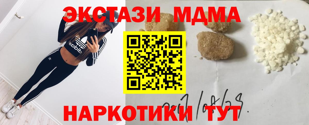 Елизово  MDMA VHQ  Вход с VPN  MDMA молли 