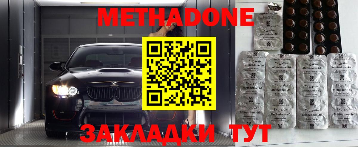 Елизово  Метадон methadone  Метадон VHQ  Вход с VPN 