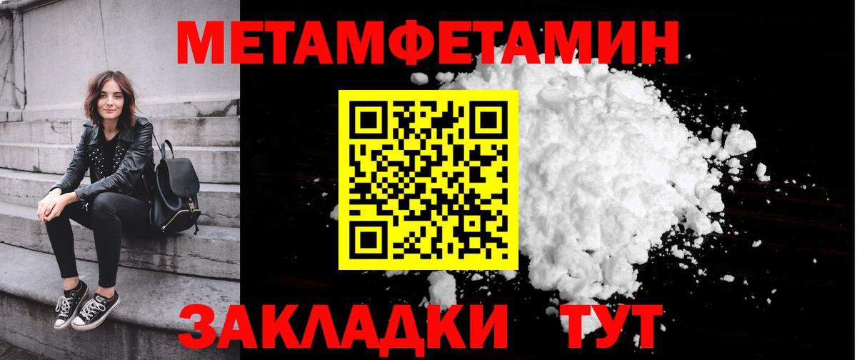 Елизово  МЕТАМФЕТАМИН винт  Вход с VPN 