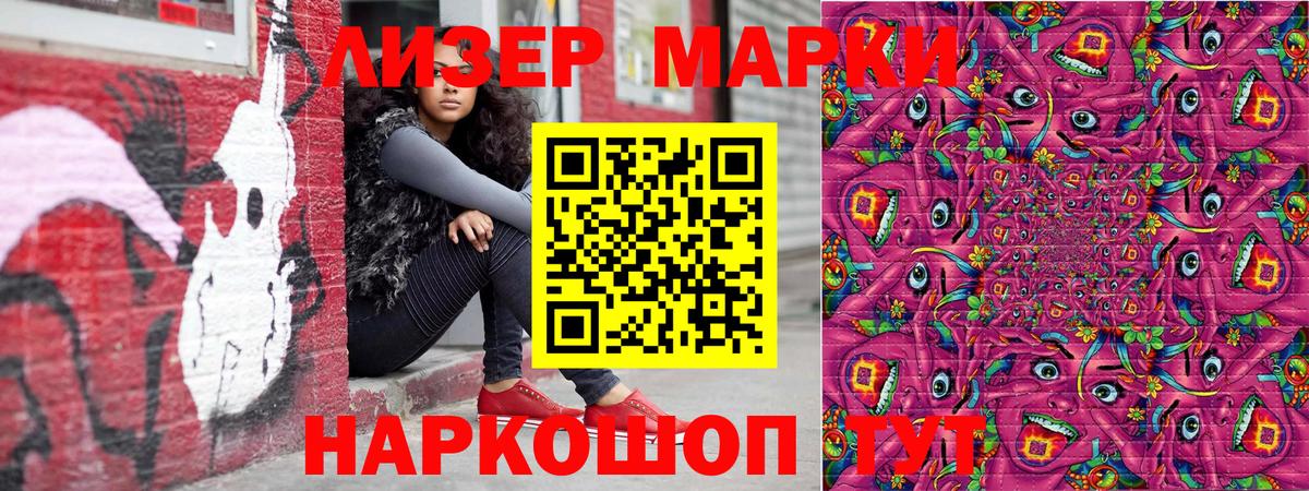 Елизово  Марки 25I-NBOMe  Вход с VPN  Марки 25I-NBOMe 1,5мг 