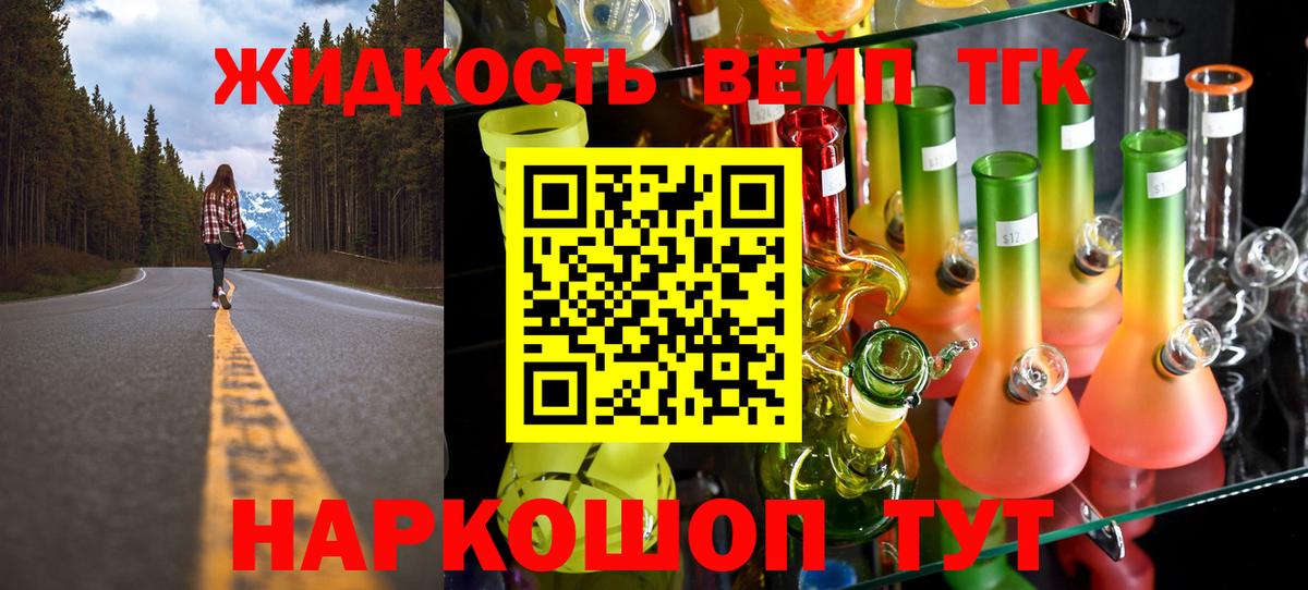 Елизово  ТГК Wax  Вход с VPN  Дистиллят ТГК Wax 